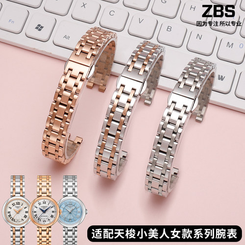 适配1853天梭T026嘉丽u小美人石英款凹口钢带实心精钢女表链12mm