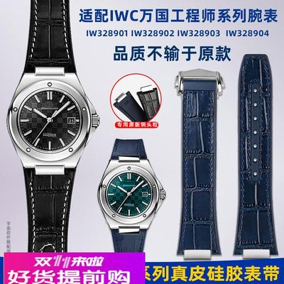 适用IWC万国工程师表带男IW328901 IW328903真皮橡胶底手表带配件