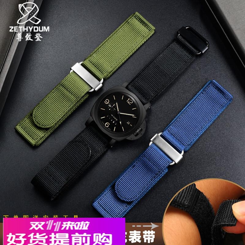 防水尼龙表带 适配沛纳海PAM441 111胖大海帆布手表带男22 24mm