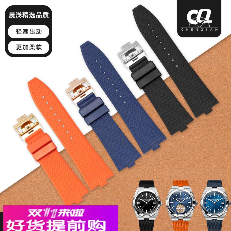 适用江诗丹顿手表带纵横四海4500V 5500V 7900V凸口快拆橡胶表带