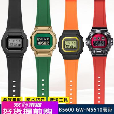适配G-SHOCK卡西欧GW6900 DW5600 GW-B5600 GM-5600防水硅胶表带