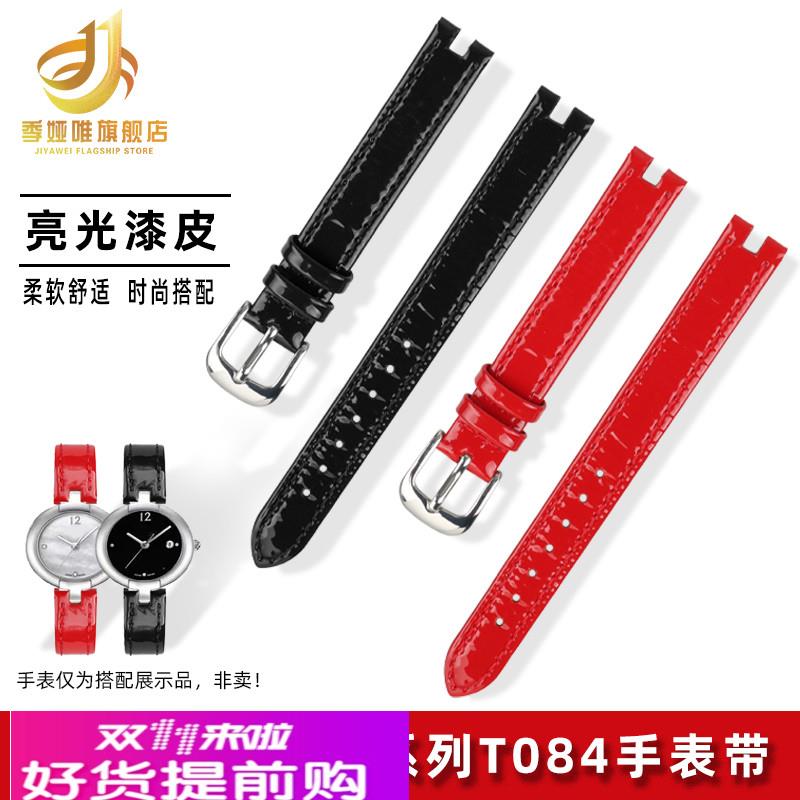 季娅唯适配天梭表带T084粉彩系列1853女手表T084210A凹口牛皮表带