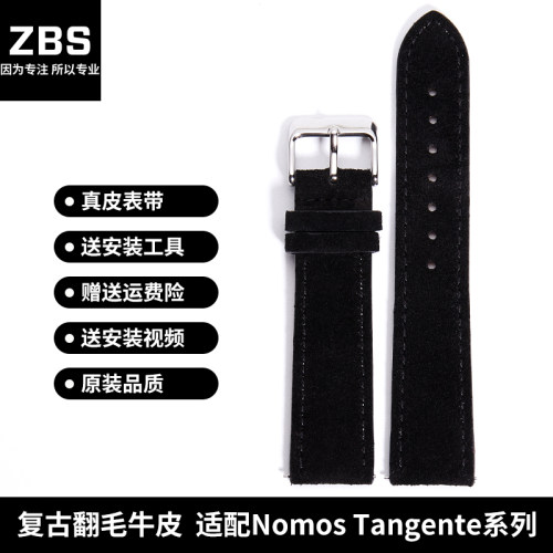 牛皮表炼男士适配NOoMOS劳力士精工浪琴美度复古磨砂翻毛皮表带