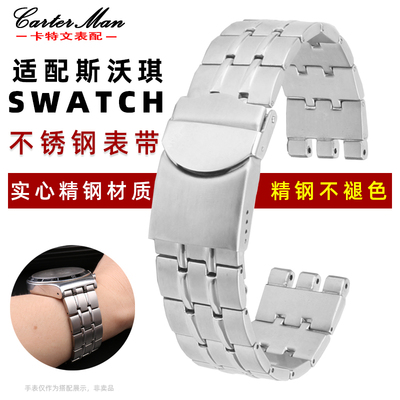 实芯精钢代用swtch斯m沃琪手表YCS410GX YCS钢带男表炼凹口19 21m