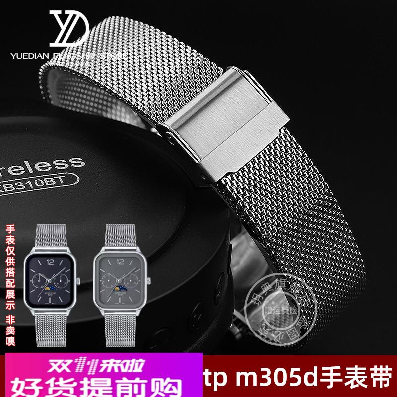 玥典适配casio卡西欧月相小方块手表网带MTP-M305M钢带精钢手表带