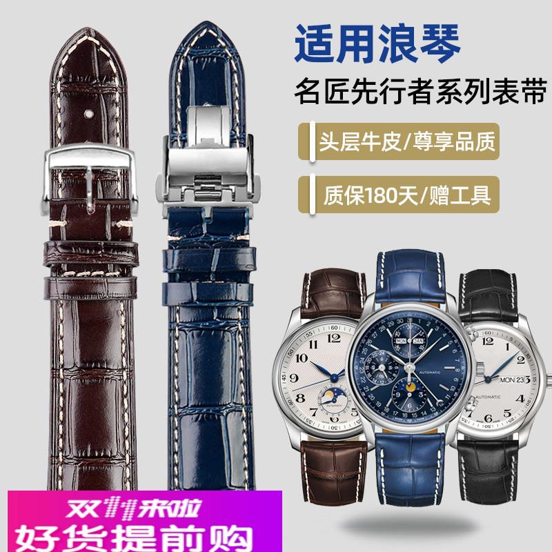 鳄鱼皮纹真皮表带适配浪琴名匠L2典藏月相康卡斯男皮带19 20 21mm