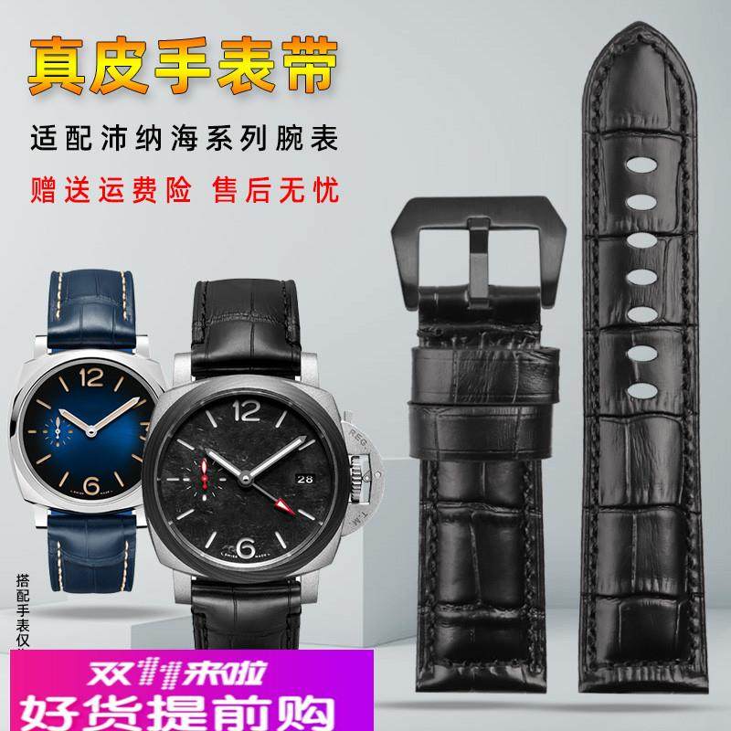 适配沛纳海表带真皮男PAM111/441胖大海鳄鱼纹加长款牛皮表链24mm,手表,配件,淘宝优惠券,粉丝福利购,淘宝优惠卷