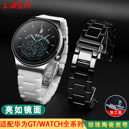 适配华为WatchGT2 pPro陶瓷手表带watch3男女智能腕表链保时捷荣