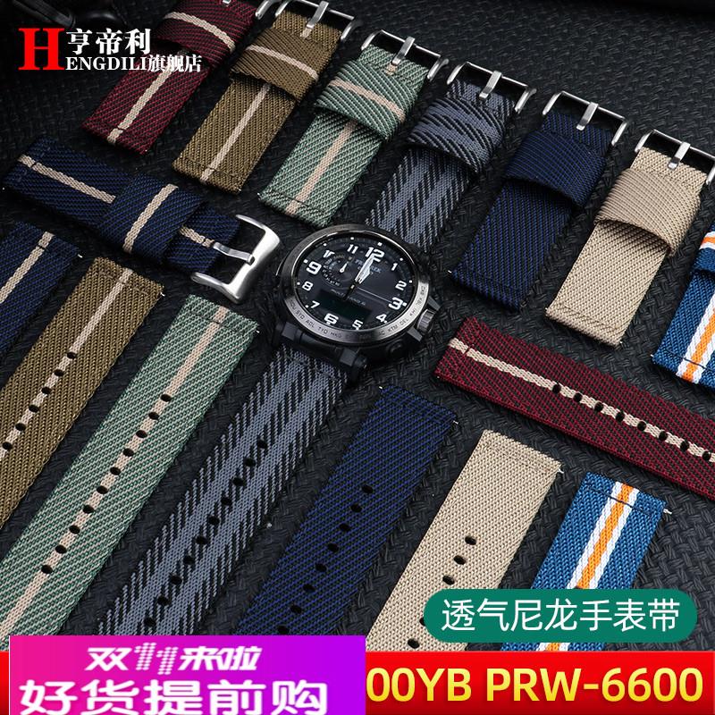 拼色尼龙手表带代用CASIO卡西欧PRG-600/650Y 5571 PRW-6600Y快拆