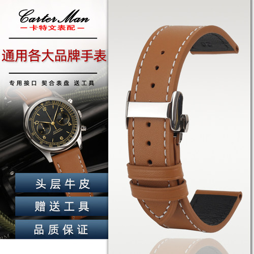 纯牛皮表带真皮男适用浪琴制表传统系列L2.921 LL4.911手表链20mm