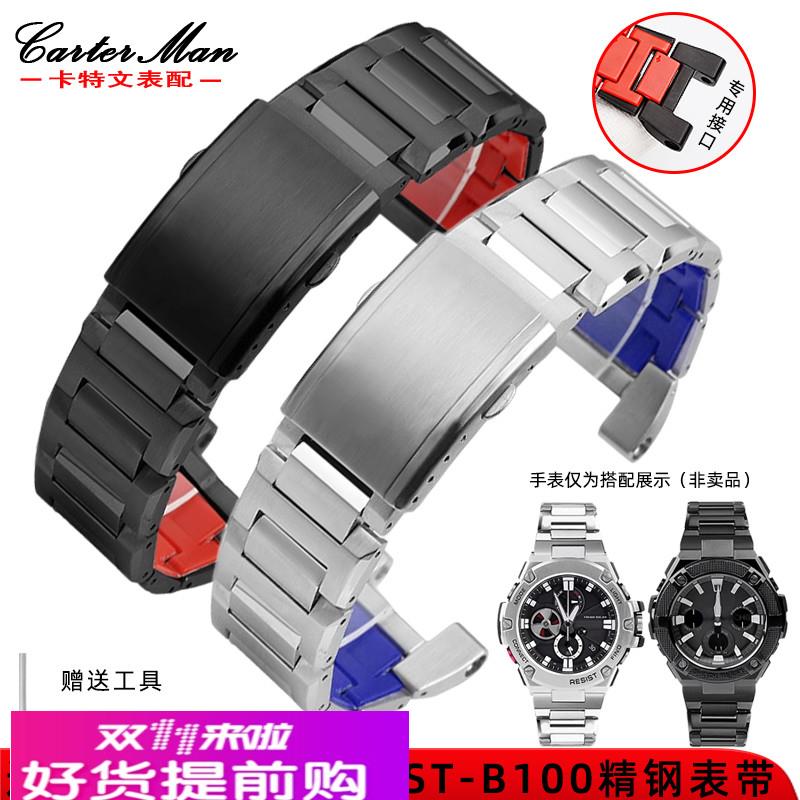 卡特文适配G-SHOCK卡西欧钢铁之心GST-B100/W300/400G/S120男钢带