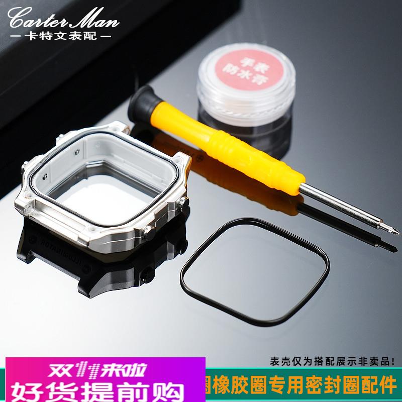 卡特手表后盖防水圈 适配卡西欧AE1200/AE1300底盖橡胶密封圈配件