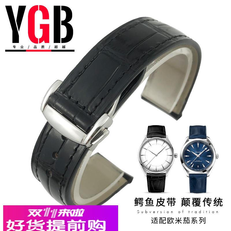 YGB美洲鳄鱼皮适用omega欧米茄伽蝶飞海马超霸蝴蝶扣蓝色真皮20mm