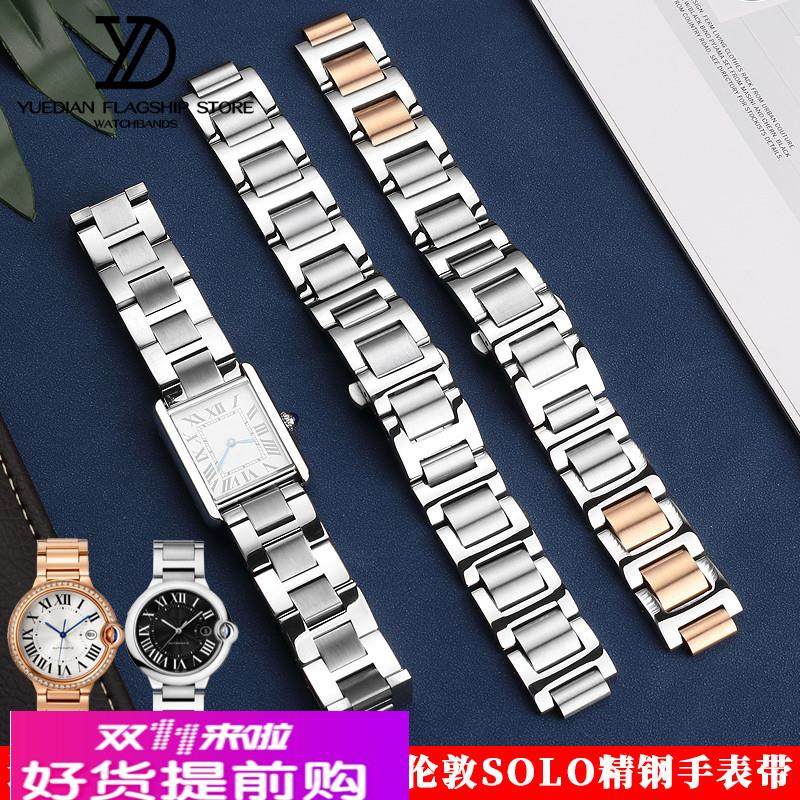 适配Cartie卡地亚solo伦敦tank坦克表带钢带蓝气球手表链凹凸男女,手表,配件,淘宝优惠券,粉丝福利购,淘宝优惠卷