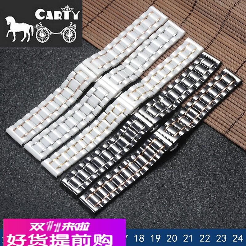 通用陶瓷表带 男 女表链14 15 16 17 18 19 20 21 22 23 24mm表链