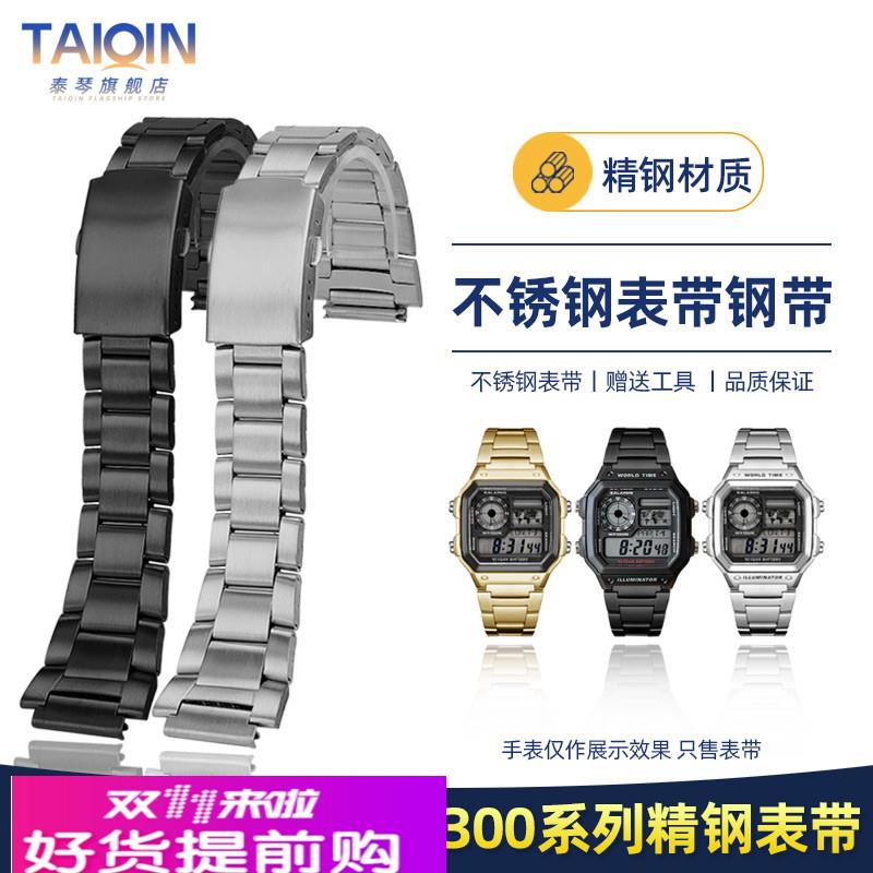 泰琴适用卡西欧3299小方块AE-1200 AE-1300小银块精钢手表带 18mm