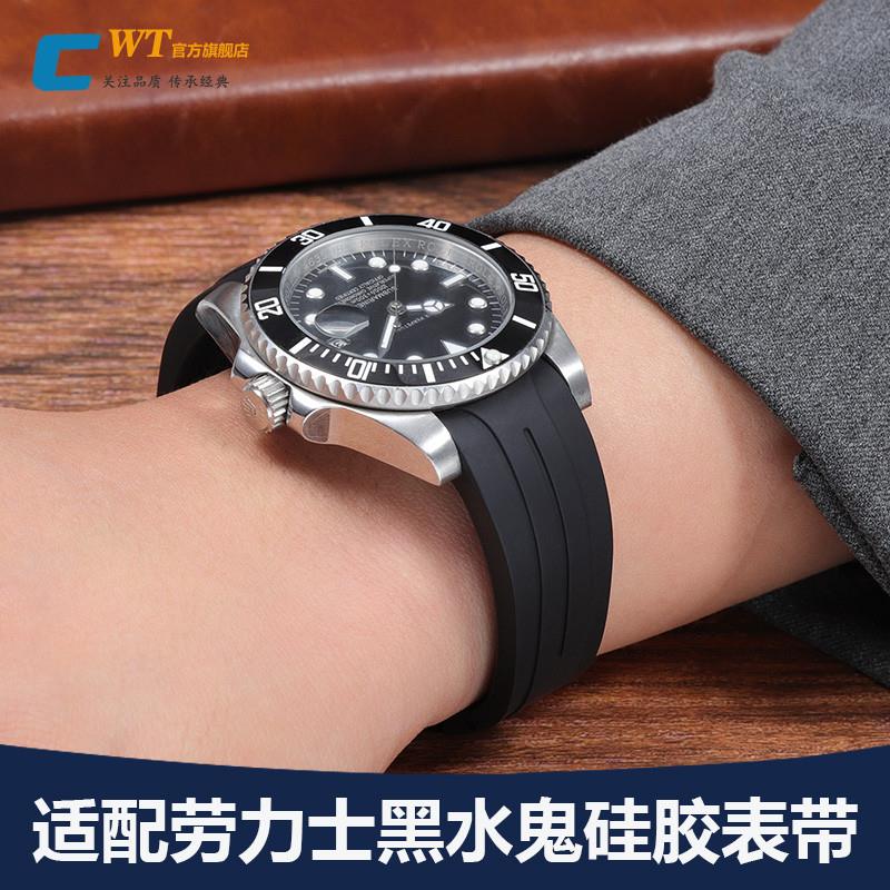 适配劳力士弧形硅胶手表带 男迪通拿黑绿水鬼游艇柔软橡胶带20mm