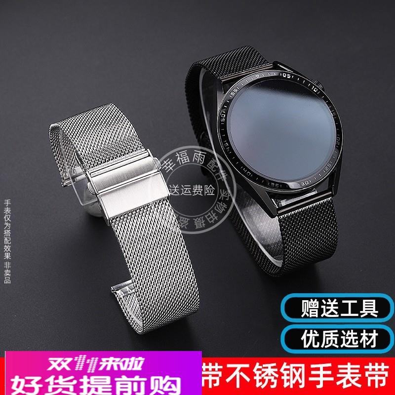 幸福雨适用爱国者GT8手表带米兰网带钢带GT3表带男女款金属配件22