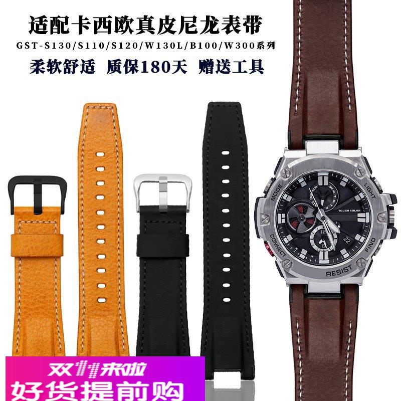 适配卡西欧真皮手表带GST-S130 S110 S120 W300 330L400G帆布表链