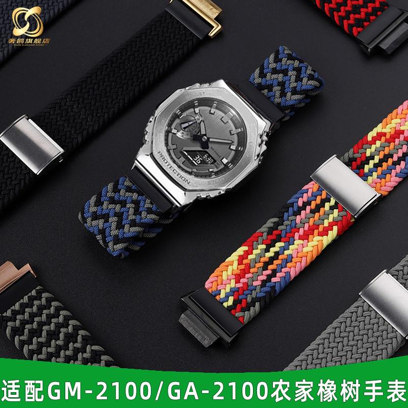 奢鸥适配卡西欧手表GM-2100/GA-2100系列金属八角系列尼龙手表带