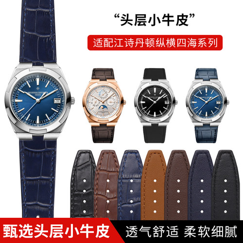 适配江诗a丹顿纵横四海快拆表带4500V 5500V 7900VC凸口真皮表带