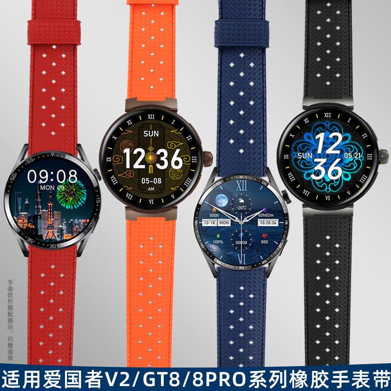 适用爱国者GT8/8pro腕表带 AIGO WATCH V2专用凸口防水橡胶手表带