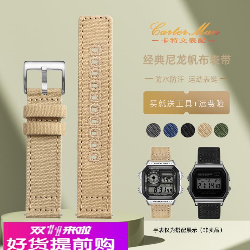 卡特文适配卡西欧A159W-N1 A158WA A168 AE-1200尼龙帆布表带18mm