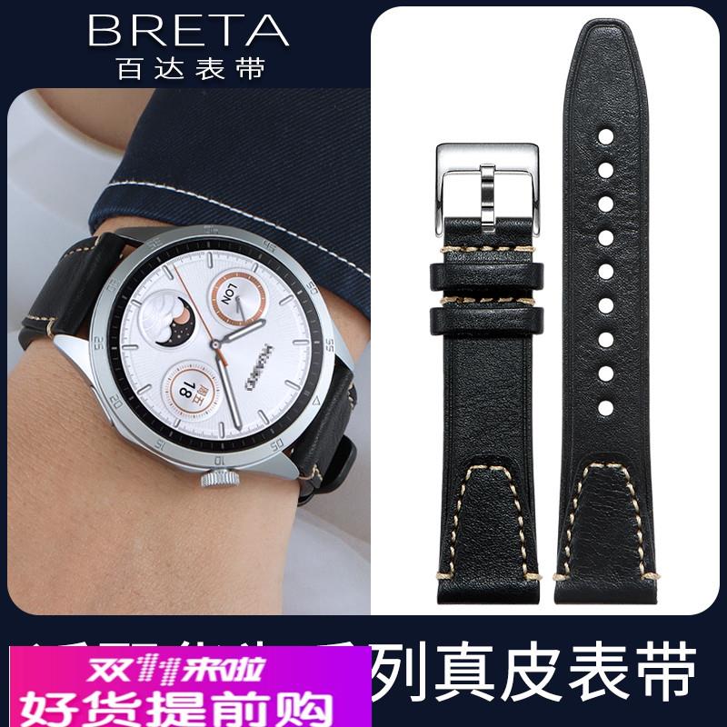 百达适配男华为watch4pro GT2 GT3 GT4 GT5复古牛皮女真皮手表带