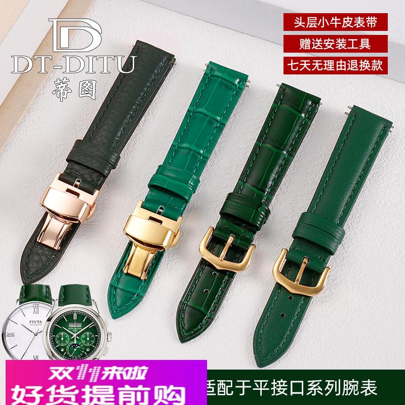 绿色手表带真皮代用浪琴欧米茄飞亚达罗西尼天梭卡西欧鳄鱼纹表带
