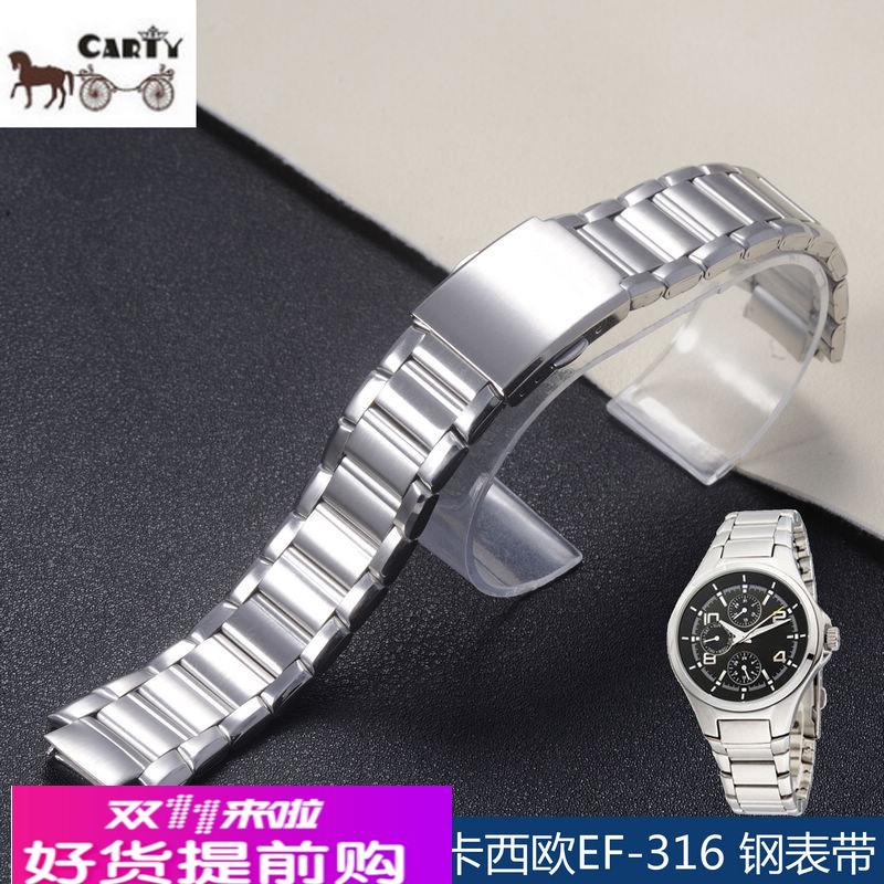 Carty钢表带 代用卡西欧 ef-316 手表配件 凸口 钢本色 22mm