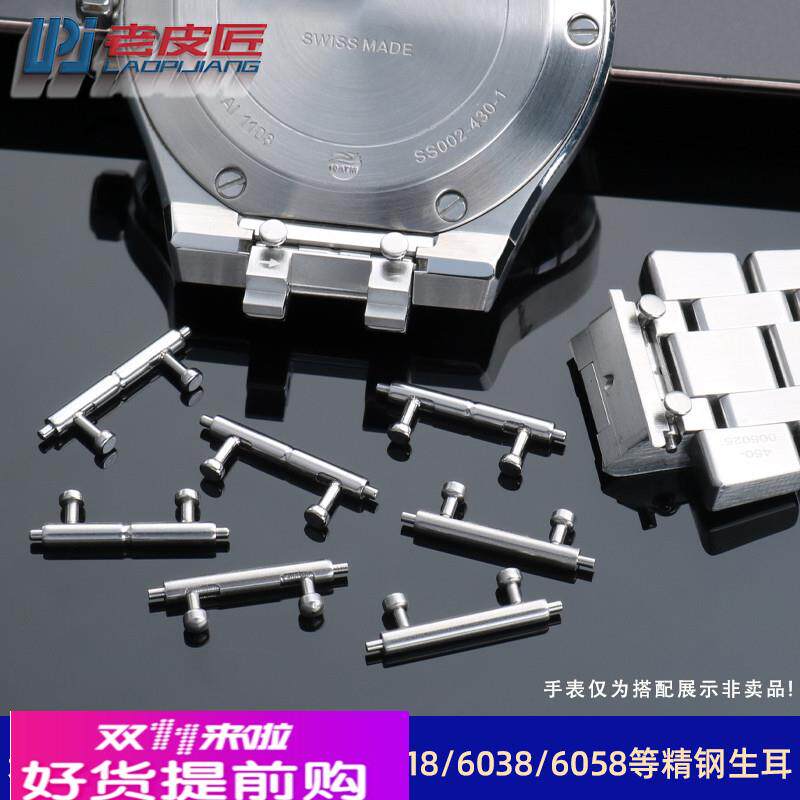 老皮匠适配艾美AIKON系列AI6008 6058 6038 AI1108双头快拆生耳杆