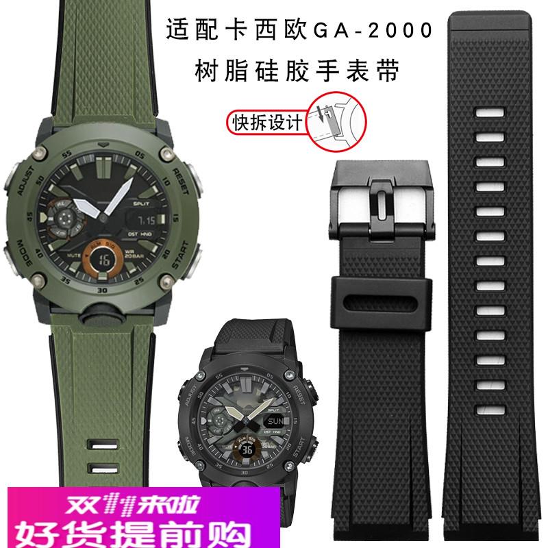 适配GSHOCK卡西欧GA2000 PRG600 650 PRW6600树脂硅胶手表带