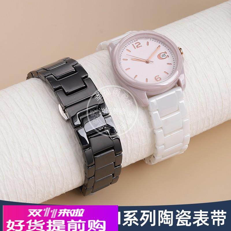 幸福雨适用COACH蔻驰GREYSON系列陶瓷表带14503925/3926白色表带