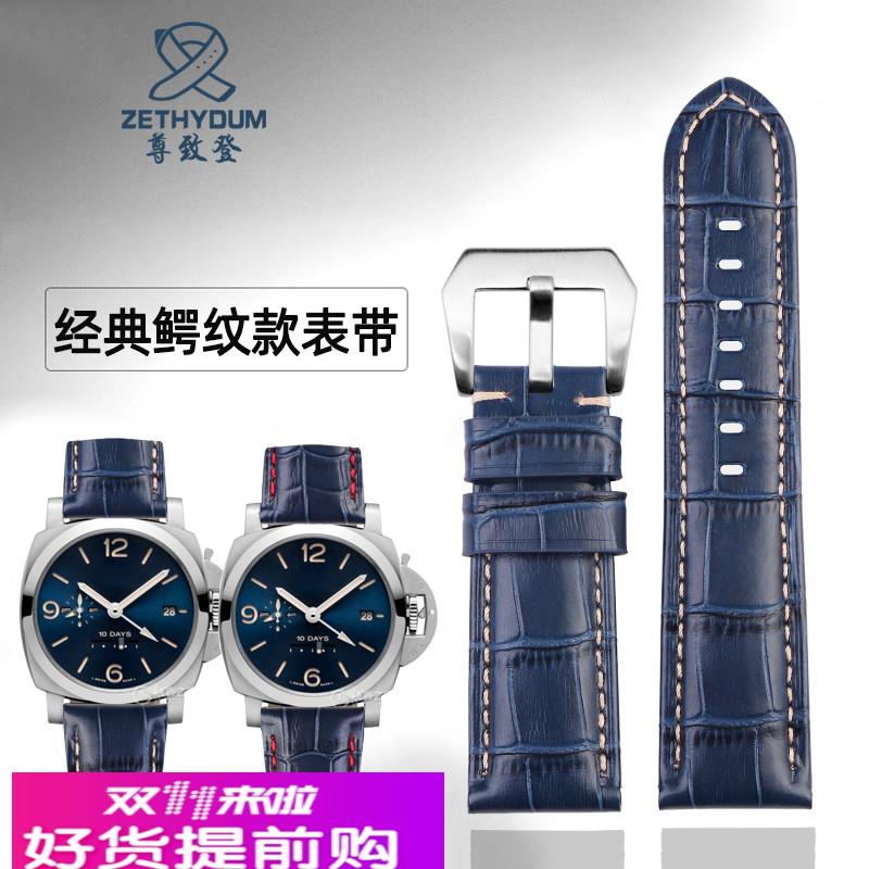 蓝色鳄纹真皮表带适配沛纳海LUMINOR系列PAM01313 PAM00986男24mm