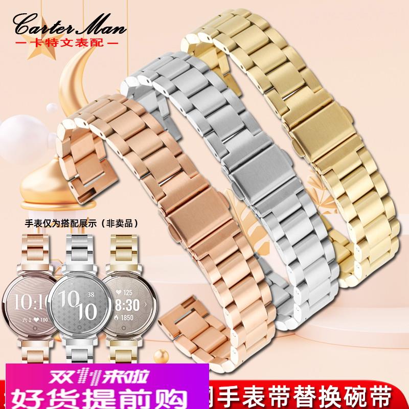 卡特文女士表带适配佳明Lily2手表碗带钢带 阿玛尼满天星表带14mm