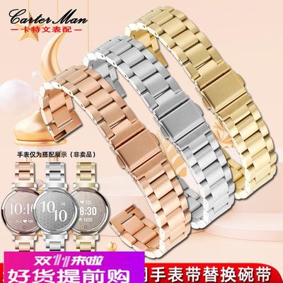 卡特文女士表带适配佳明Lily2手表碗带钢带 阿玛尼满天星表带14mm
