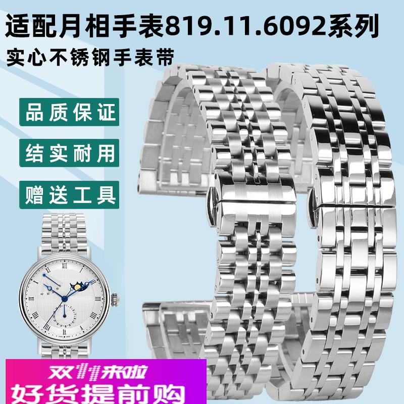 凯帝尼适配Seagull海鸥月相手表819.11.6092系列不锈钢手表带20mm