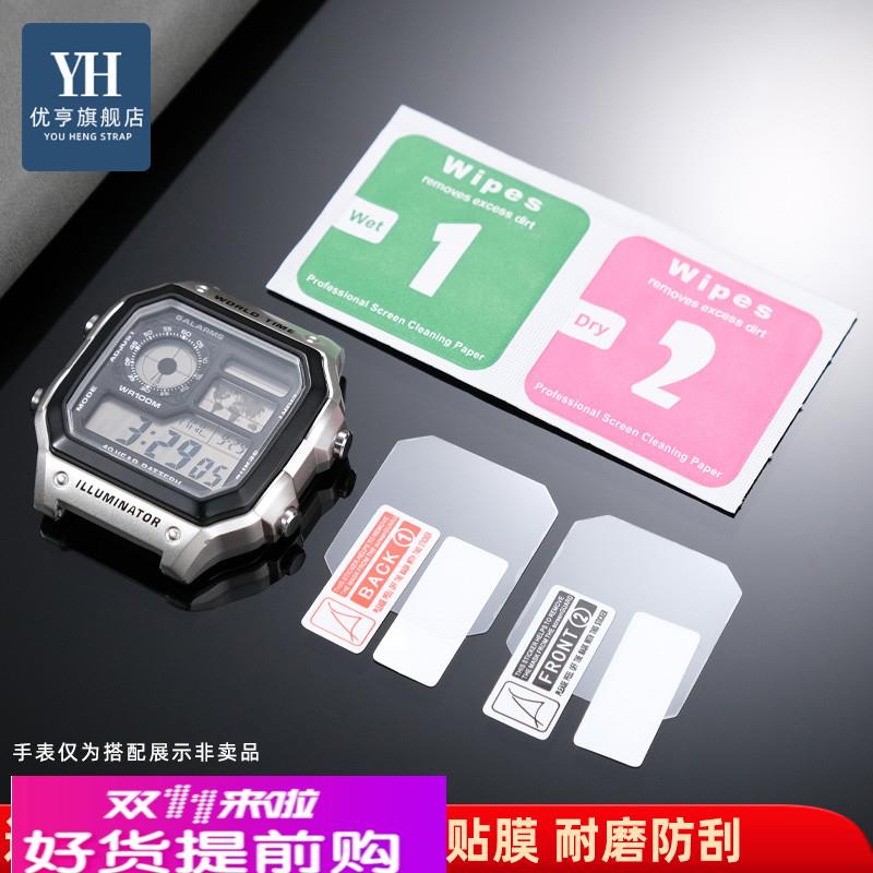 优亨适配卡西欧复古方块表电子表AE1200手表贴膜钢化膜保护屏幕膜