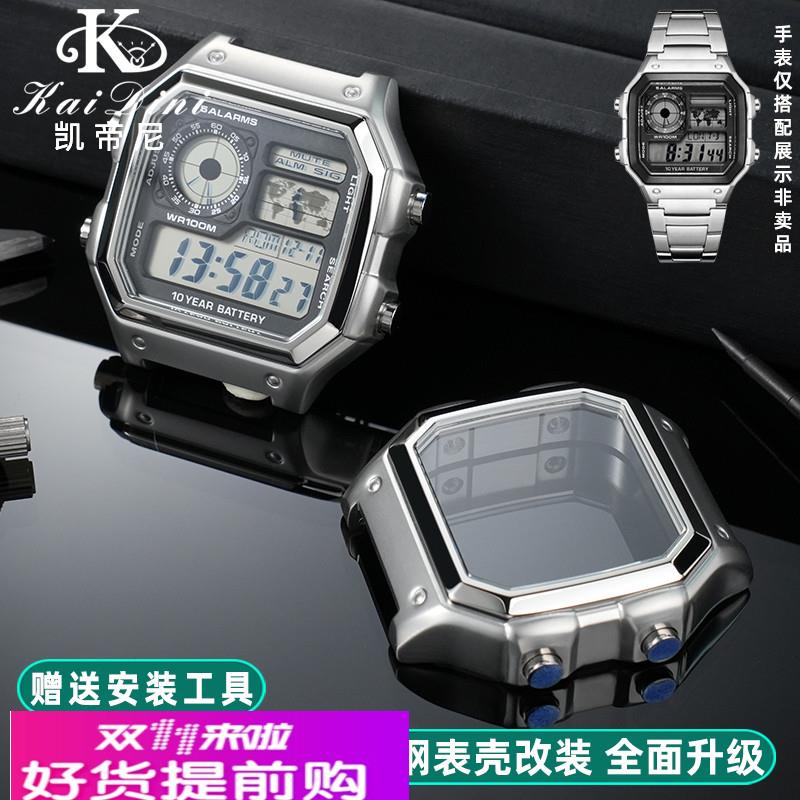 凯帝尼适配卡西欧小方块改装表壳AE1200/AE1300金属表壳外壳配件