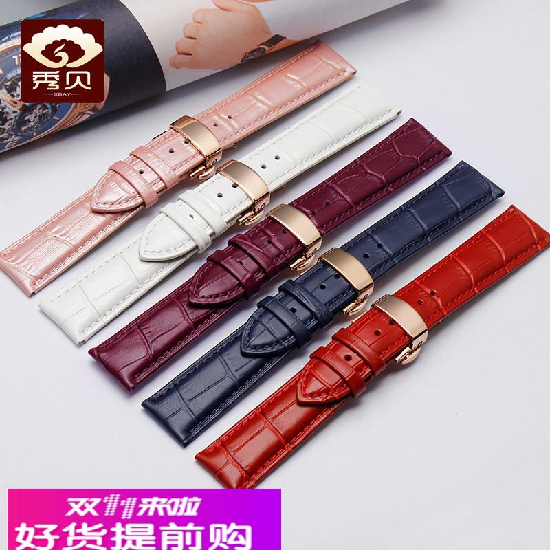 秀贝彩色真皮表带蝴蝶扣表链代用卡西欧 浪琴天梭 美度手表带18m