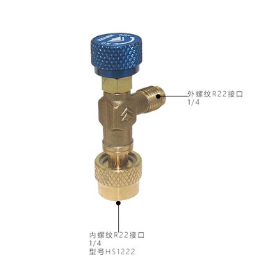 空调加液安全阀鸿森HS-1222 1221R22加氟阀R410A加注雪种冷媒工具