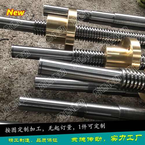 订做梯形螺杆/T型丝杆/丝杠螺母T6-T150欢迎来图样定做