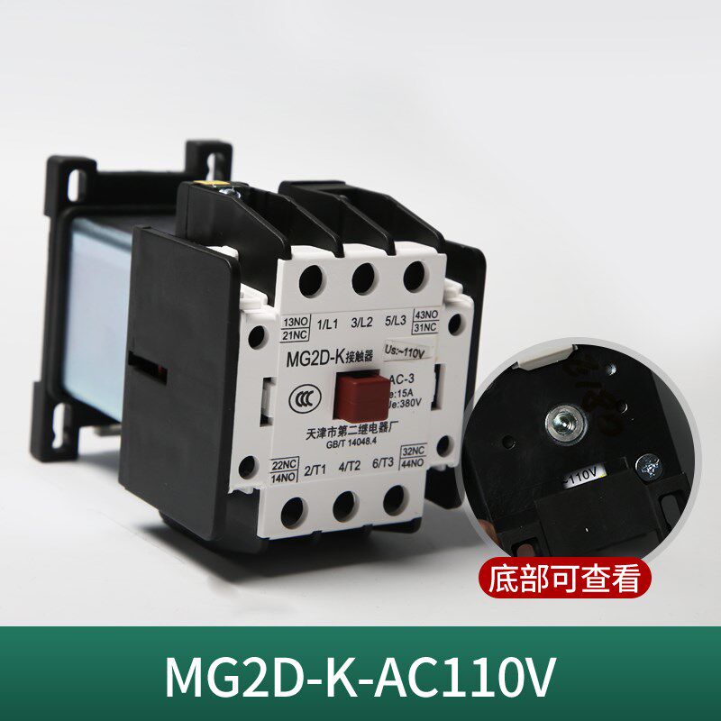 天津第二继电器厂MG5-BF/MG4D-BF MG2D电梯接触器MG6 110V220V
