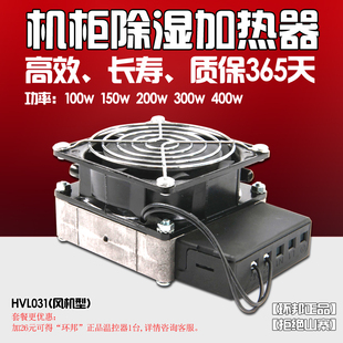 电控柜散热温控器 JWT6012加热散热一体型 配电柜自动恒温器ZR011