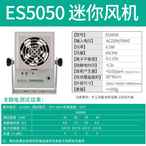 伊莱科除尘离子风枪离子吹尘枪含电源供应器静电消除器ES4000