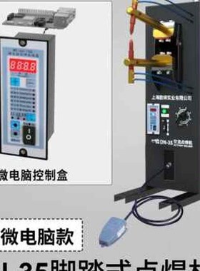 脚踏点焊机DN2535金属碰焊机380V电压厂家直销o