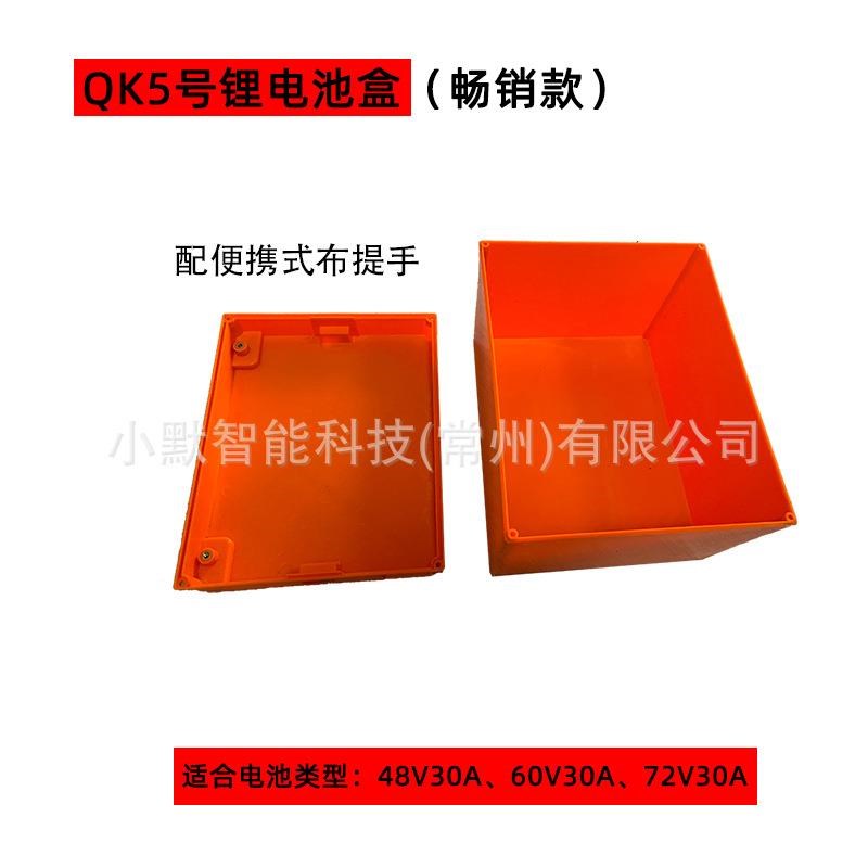 新款18650锂电池盒48V60V72V/32A锂电池外壳电动车锂电池盒电