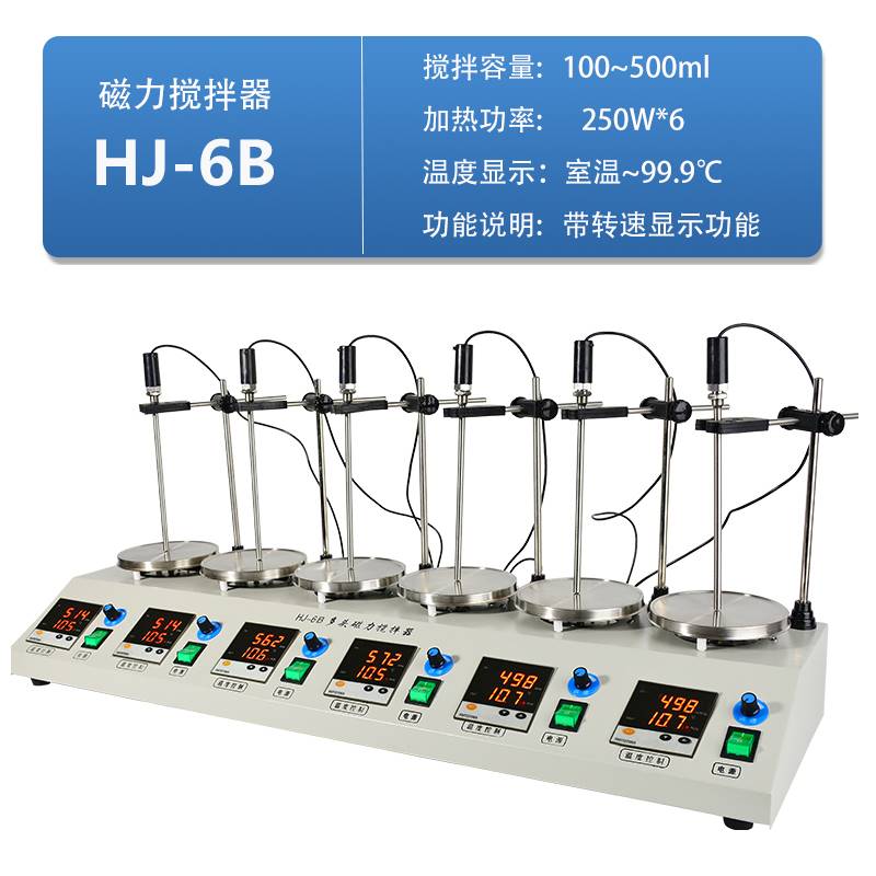 。85-2A实验室电动数显磁力搅拌器恒温加热搅拌机四六头多联78-1