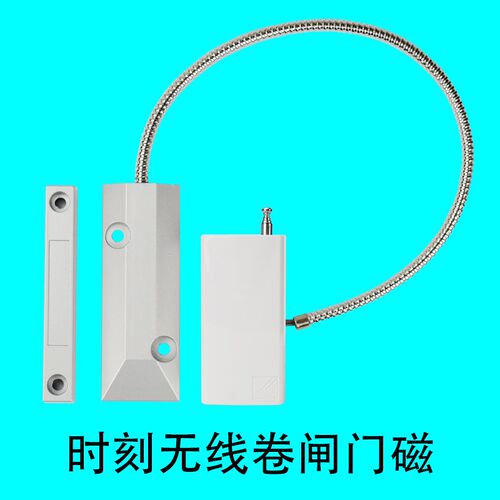 原装时刻SK-03W/09W门磁报警器家用门窗无线门磁木门防盗门磁开关