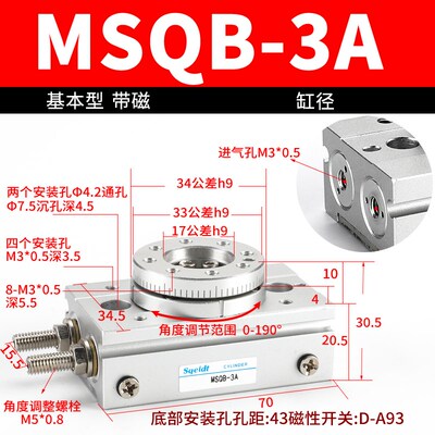 气动90度180度HRQ摆动旋转气缸MSQB-3A7A10A20A30A50A70A100A200A